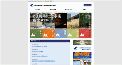 Desktop Screenshot of hakone-yeg.com